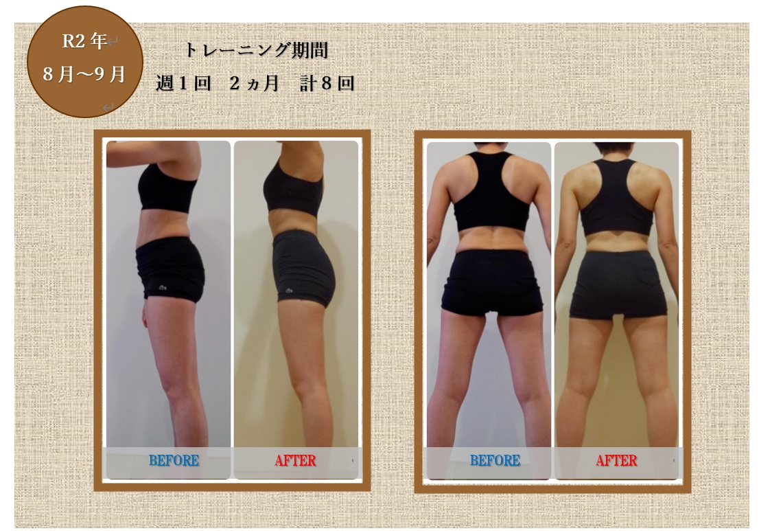 福井で美尻を目指すパーソナルトレーニング ３０代女性の感想と結果 福井でパーソナルトレーニングならelal イーラル